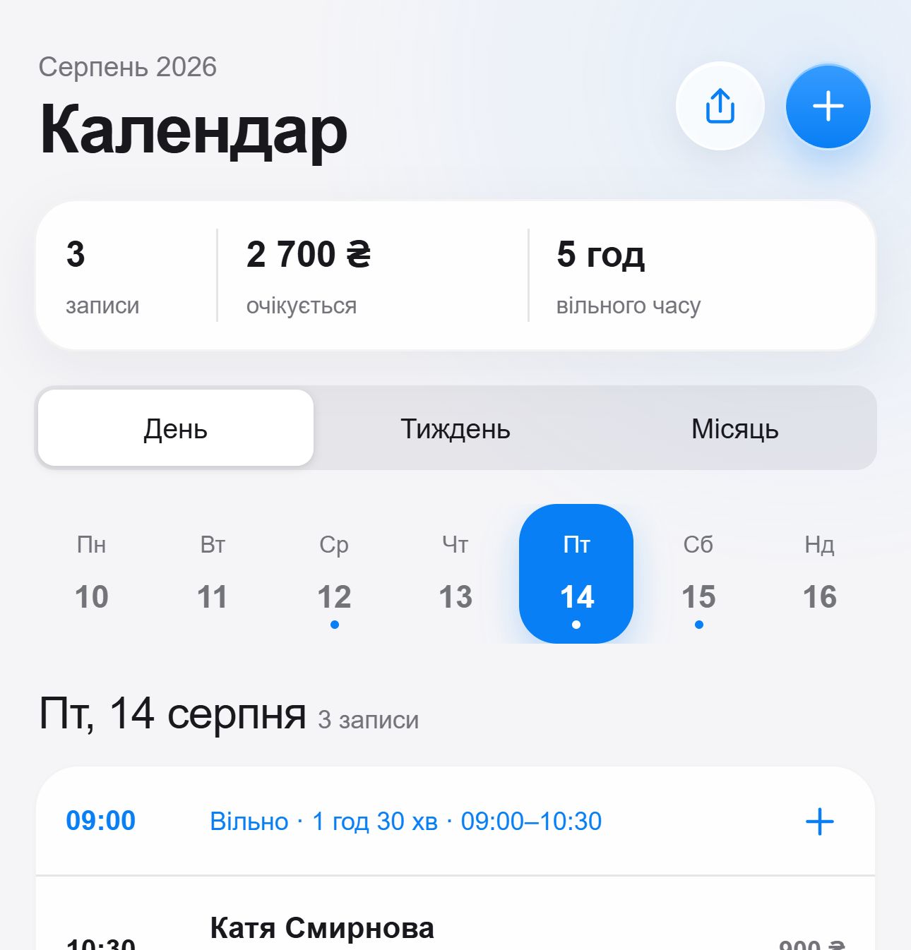 Календарь записей Kalendo.pro с расписанием и свободными промежутками